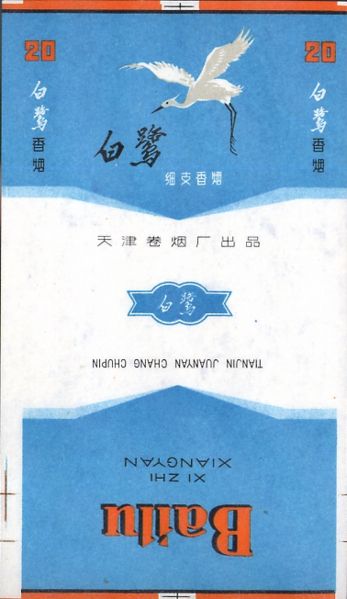 File:Bailu 04.jpg