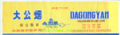 Thumbnail for version as of 12:29, 22 October 2007