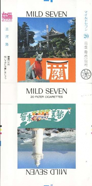 File:Msss79 057.jpg