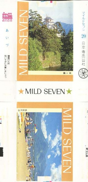File:Msss79 069.jpg