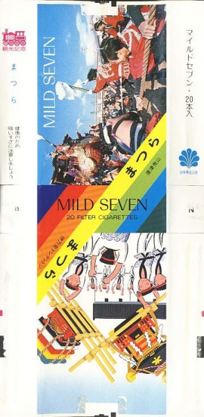 File:Msss81 033.jpg