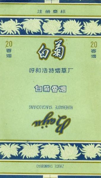 File:Baiju 01.jpg