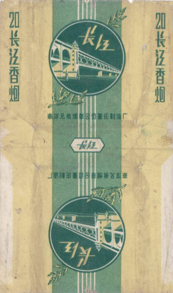 File:Changjiang 07.jpg