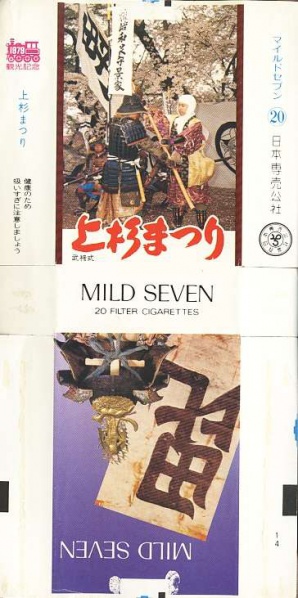 File:Msss79 110.jpg