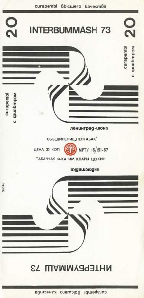 File:Interbummash 01.jpg