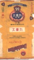 Thumbnail for version as of 16:31, 9 January 2007