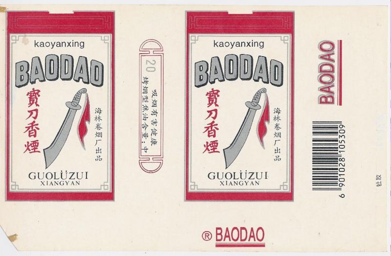 File:Baodao 03.jpg
