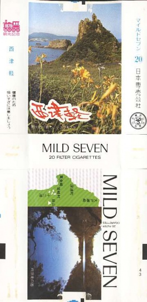 File:Msss79 045.jpg