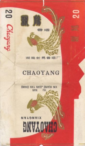 File:Chaoyang 07.jpg