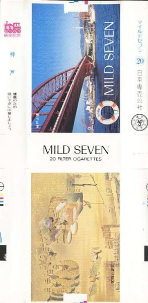 File:Msss79 033.jpg