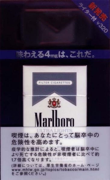 File:Marlboroultralightswithlit.jpg