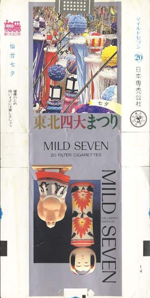 File:Msss80 057.jpg