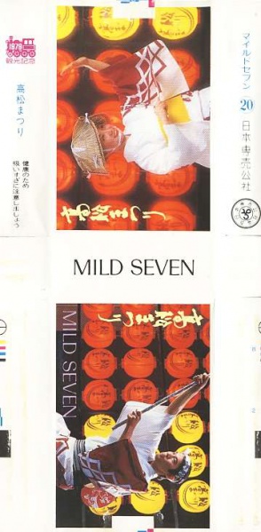 File:Msss79 112.jpg