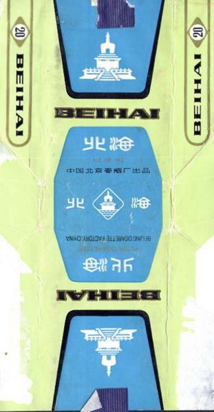File:Beihai 03.jpg