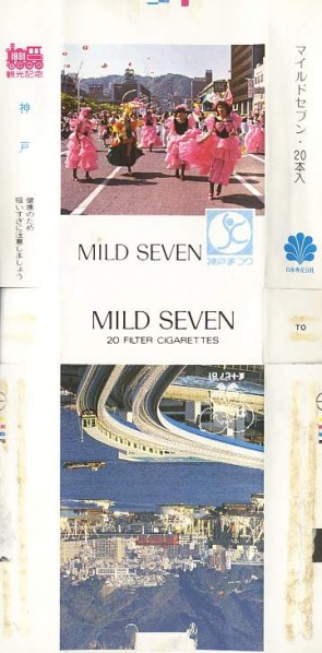 File:Msss81 017.jpg