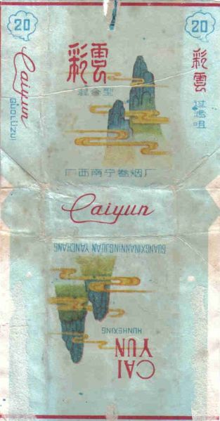File:Caiyun 01.jpg