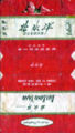 Thumbnail for version as of 21:25, 19 February 2007