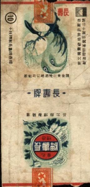 File:Changshou 02.jpg