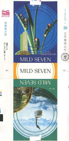 File:Msss80 088.jpg