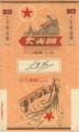 Thumbnail for version as of 13:02, 22 October 2007