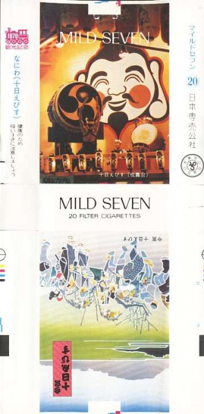 File:Msss79 074.jpg