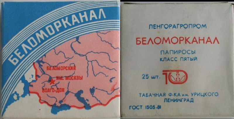 File:Belomorkanal 19.jpg