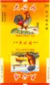 Thumbnail for version as of 12:19, 22 October 2007