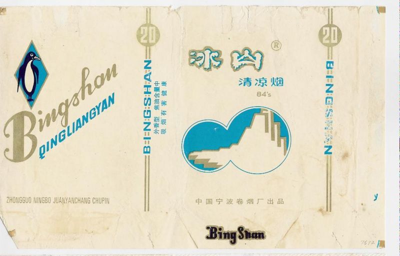 File:Bingshan 02.jpg