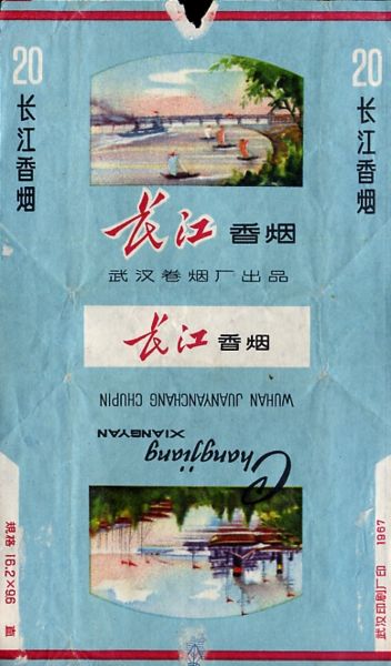 File:Changjiang 04.jpg