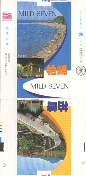 File:Msss80 062.jpg