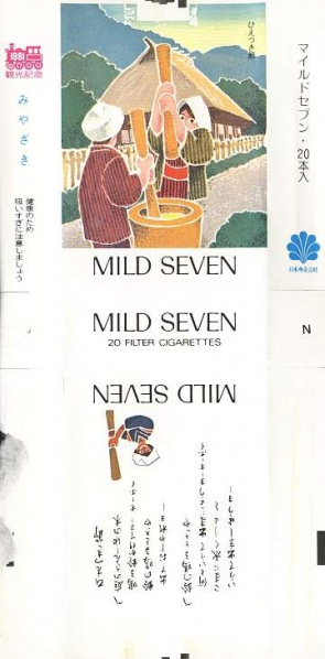 File:Msss81 055.jpg