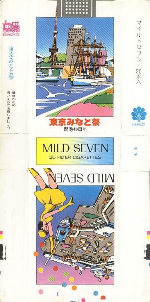 File:Msss81 096.jpg