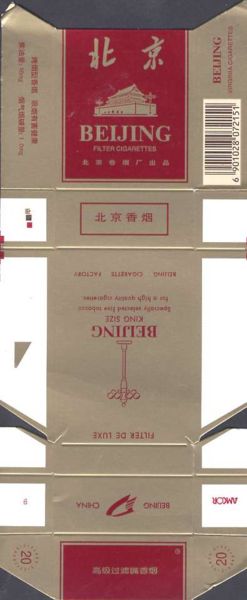 File:Beijing 18.jpg