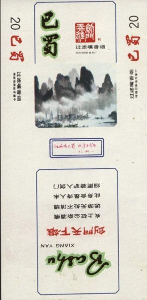 File:Boshu 02.jpg