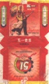 Thumbnail for version as of 15:54, 9 January 2007
