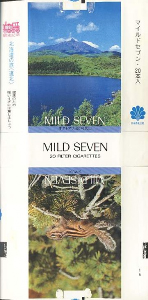 File:Msss81 092.jpg
