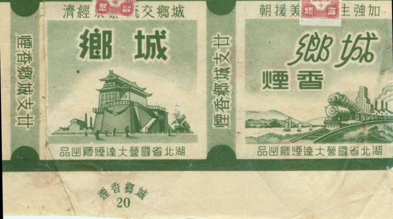 File:Chengxiang 01.jpg