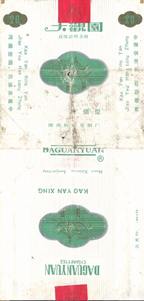 File:Daguanyuan 13.jpg