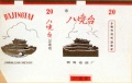 Thumbnail for version as of 16:18, 1 February 2007