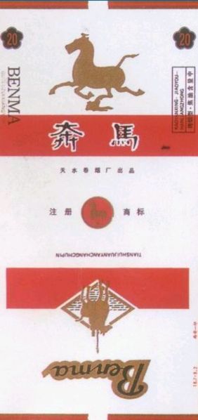 File:Benma 05.jpg