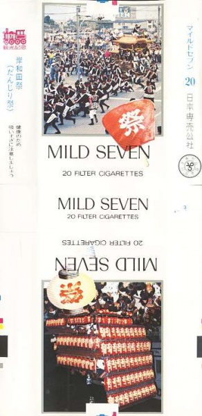 File:Msss79 018.jpg