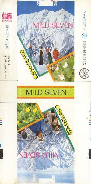 File:Msss79 166.jpg