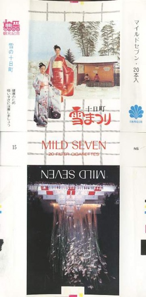 File:Msss81 083.jpg