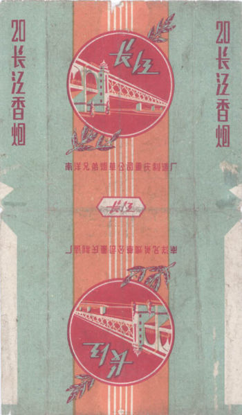 File:Changjiang 06.jpg