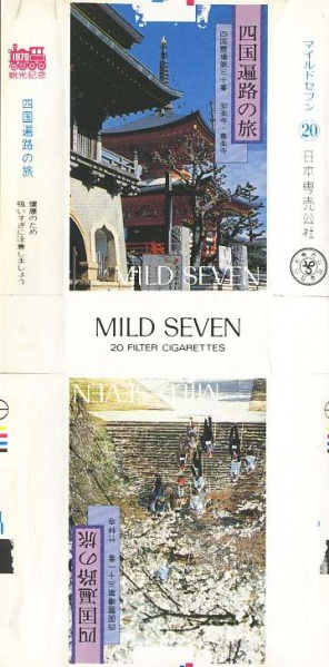 File:Msss79 148.jpg