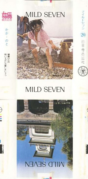 File:Msss79 103.jpg