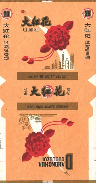 File:Dahonghua 02.jpg