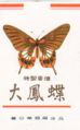Thumbnail for version as of 13:33, 19 October 2007
