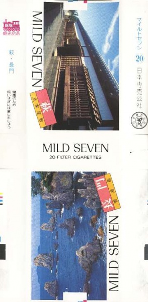 File:Msss79 065.jpg