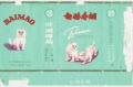 Thumbnail for version as of 16:09, 1 February 2007